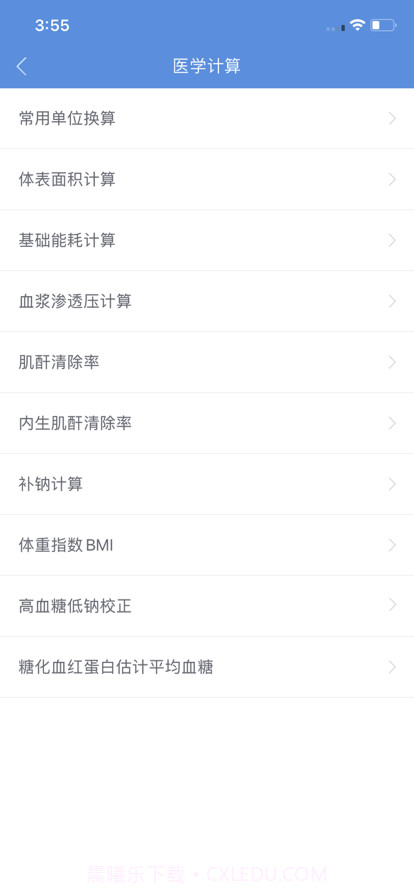 江西省肿瘤医院专业版截图3 江西省肿瘤医院专业版截图3