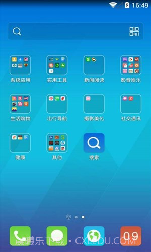Q立方桌面截图7 Q立方桌面截图7