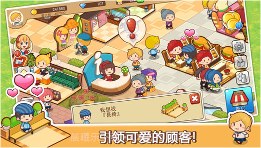 开心商店截图3 开心商店截图3