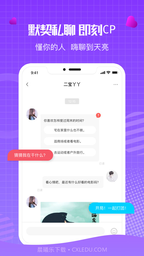 鹅鹅聊天截图4 鹅鹅聊天截图4