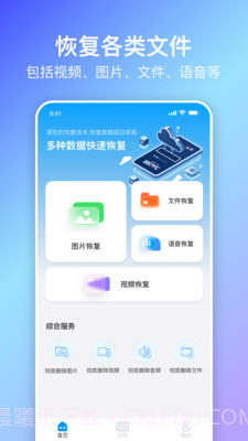 蜻蜓数据恢复截图2 蜻蜓数据恢复截图2