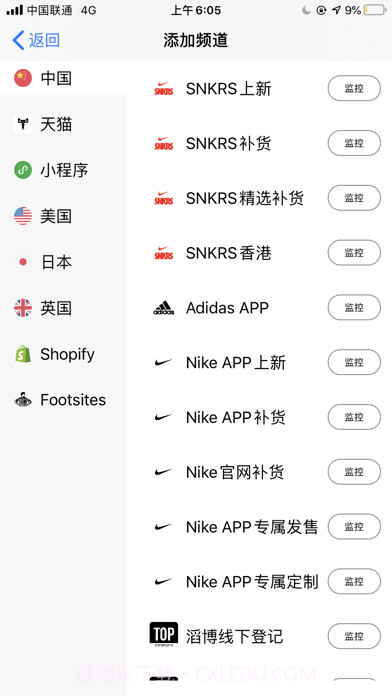 鞋饭版截图2 鞋饭版截图2