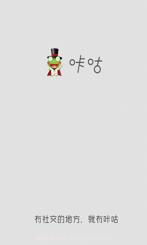 咔咕-微信助手截图1 咔咕-微信助手截图1