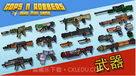 警察与罪犯截图2 警察与罪犯截图2