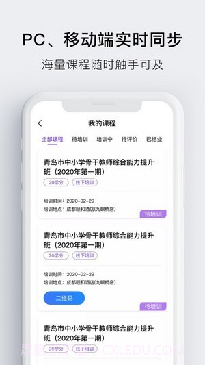 睿师汇截图2
