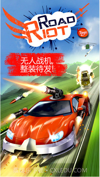 公路暴动截图1 公路暴动截图1