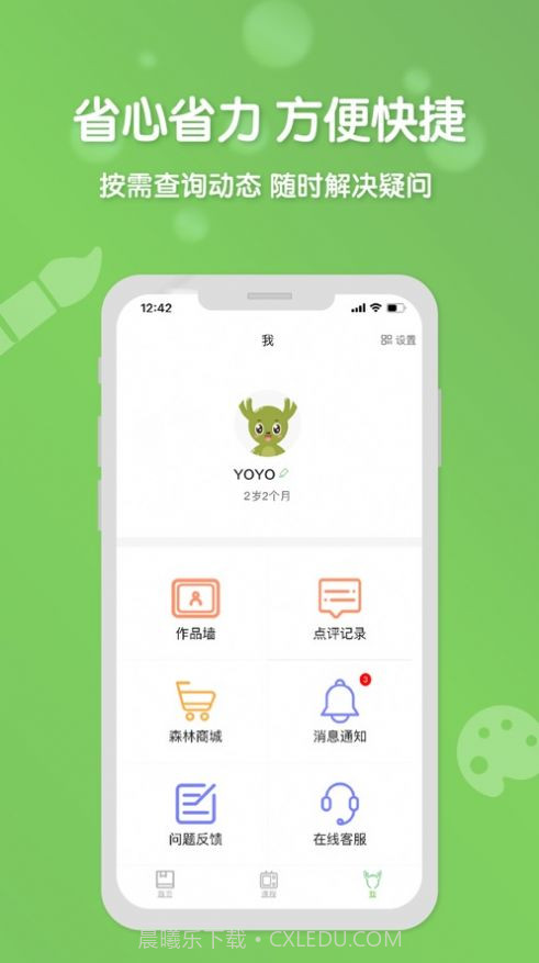 森林AI美术(绘画学习)截图3