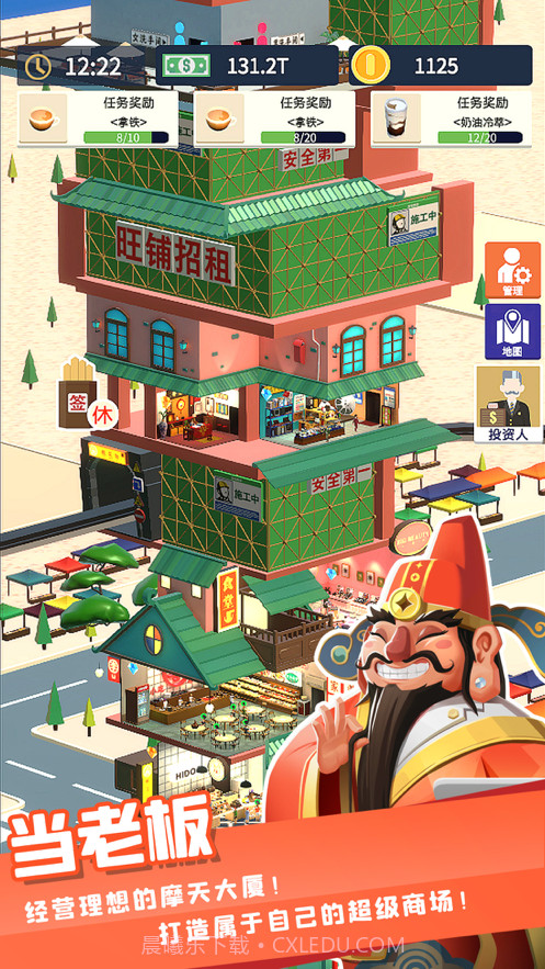 我爱开商店截图2