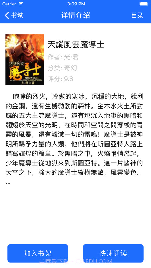 星辰阅读截图2 星辰阅读截图2