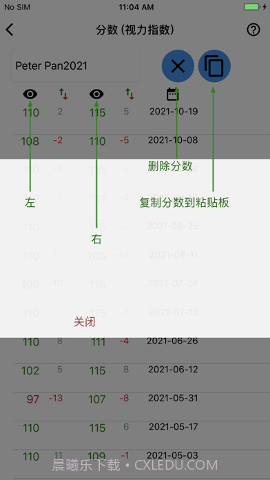 醒目视力表截图4 醒目视力表截图4