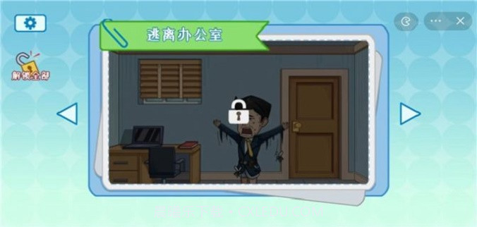 燃烧吧打工人截图2 燃烧吧打工人截图2