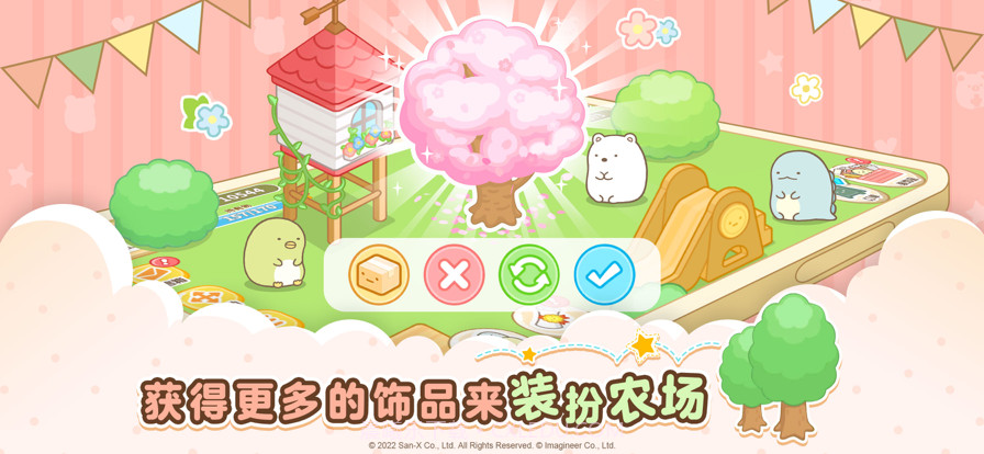 角落小伙伴的农场生活截图3 角落小伙伴的农场生活截图3