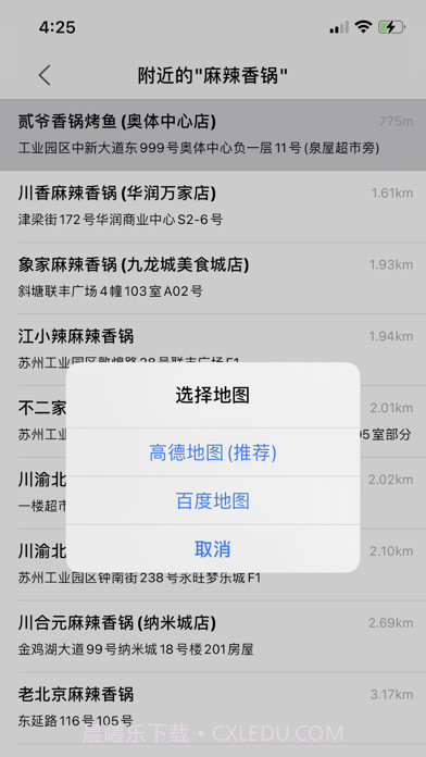 吃什么截图4 吃什么截图4