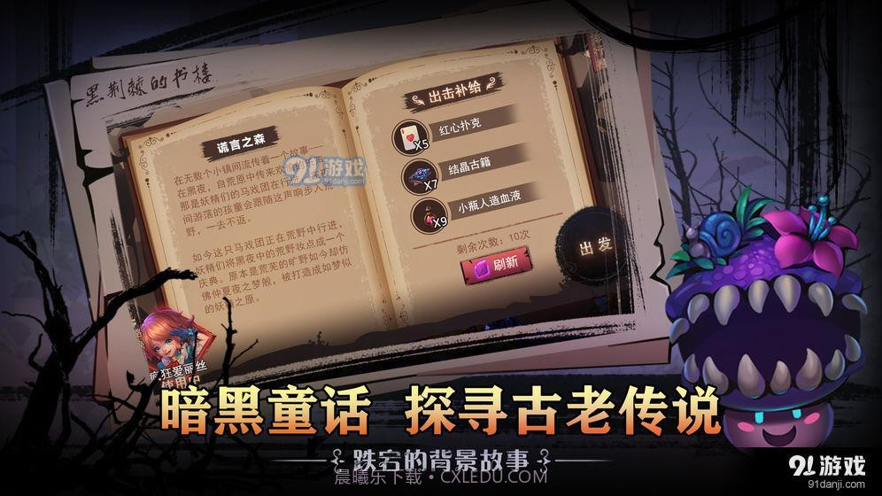 爱丽丝：迷境截图4