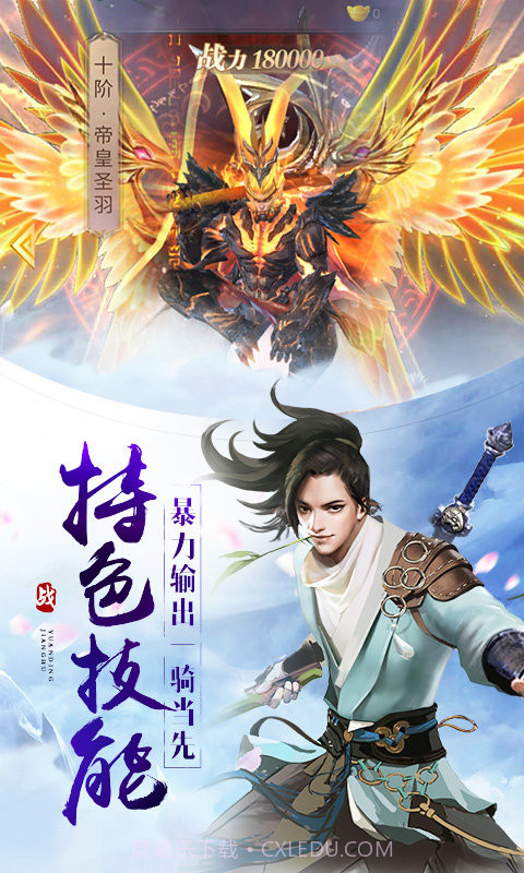 仙魔劫截图3 仙魔劫截图3