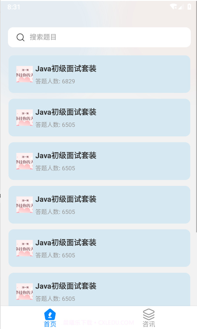 盾讯看看截图2 盾讯看看截图2