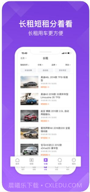 瓜子租车(原START)截图3 瓜子租车(原START)截图3