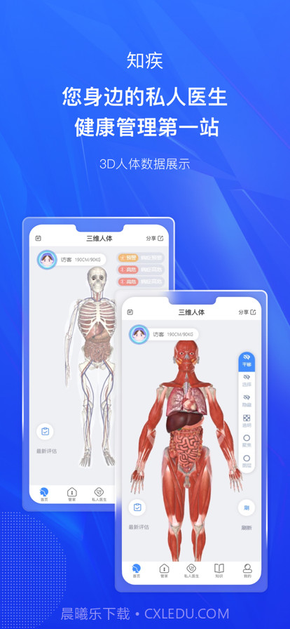 知疾截图1 知疾截图1