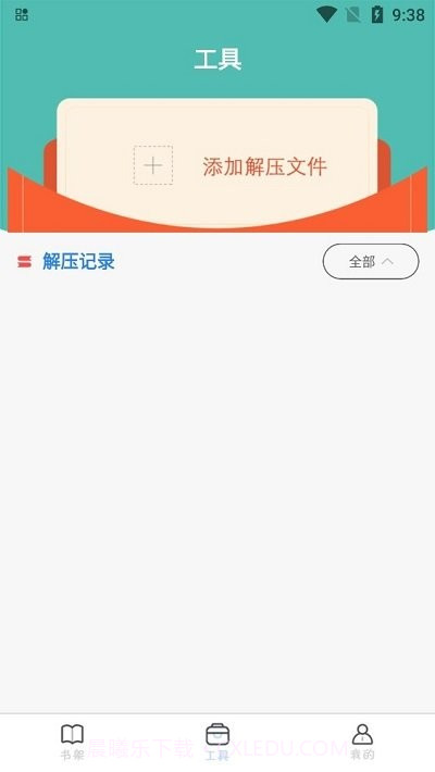 全本小说截图3 全本小说截图3