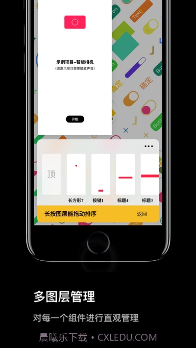口袋编程截图3 口袋编程截图3