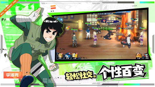 火影忍者火之意志截图3