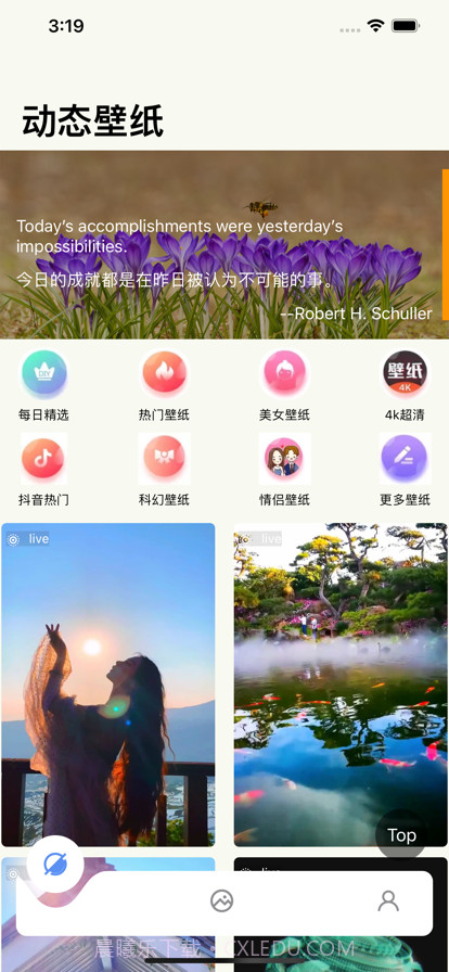 右右壁纸屋截图11