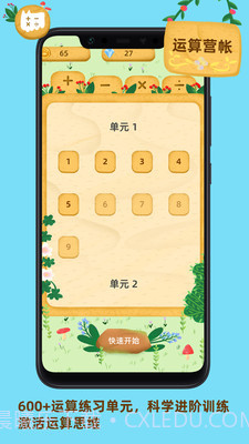 我的数学宠物截图4 我的数学宠物截图4