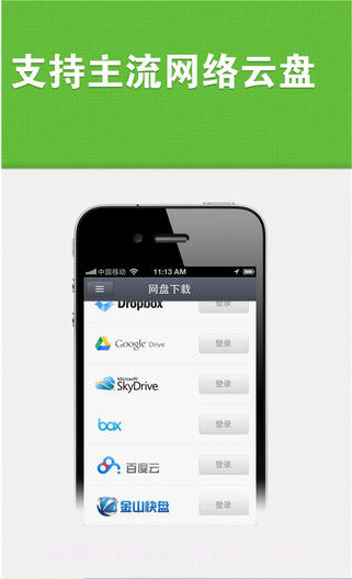 传传截图5 传传截图5
