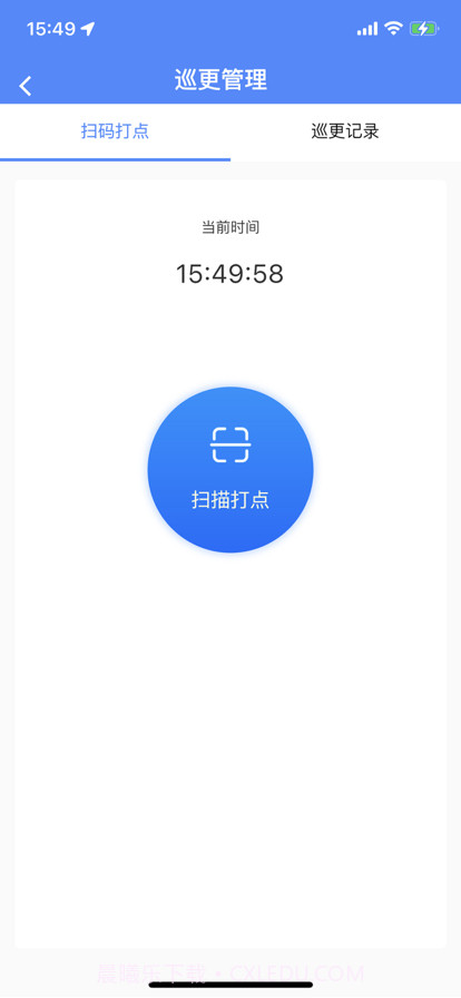 物管小助手截图2 物管小助手截图2