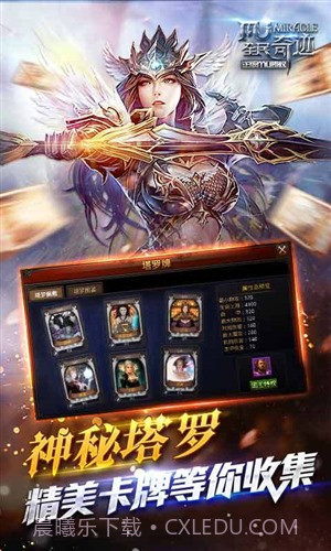 全民奇迹截图1 全民奇迹截图1