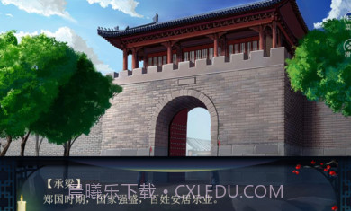 丫鬟逆袭主母养成截图1