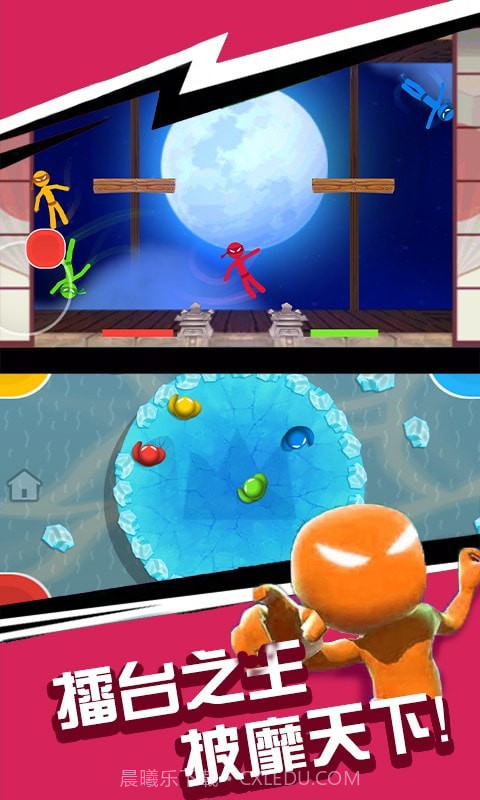 火柴人一挑三截图4 火柴人一挑三截图4