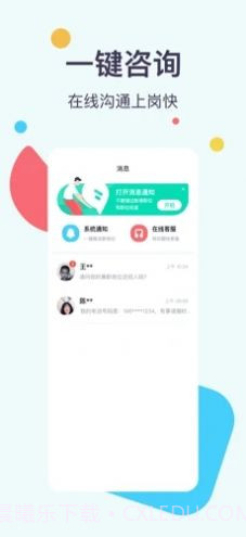 全民帮兼职截图1 全民帮兼职截图1