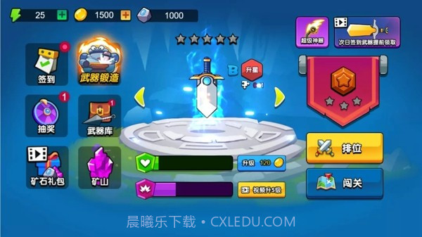 神器打造大师截图3 神器打造大师截图3