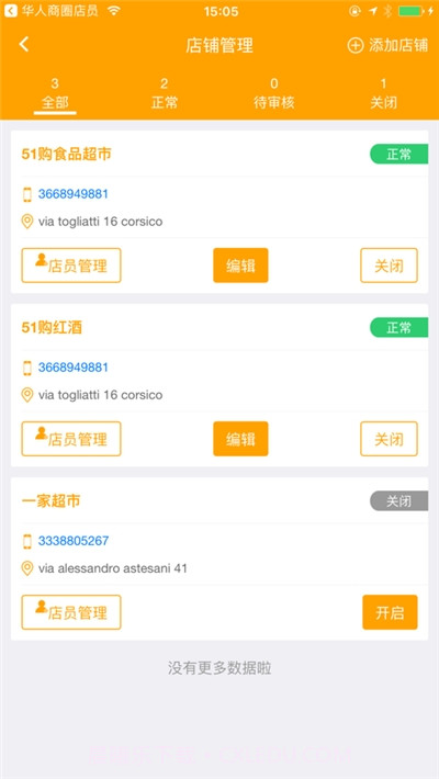 月丙网商家截图1 月丙网商家截图1