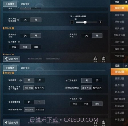 小茂画质助手截图2