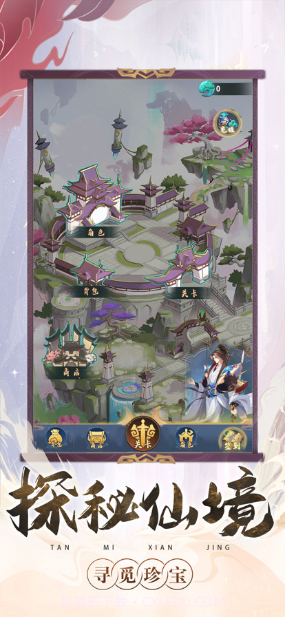 凯旋之门截图3 凯旋之门截图3