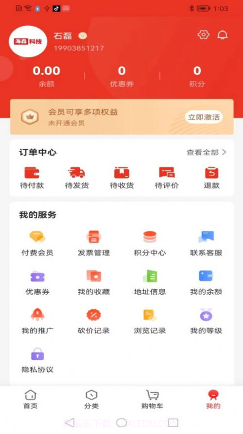 海森商城截图1 海森商城截图1