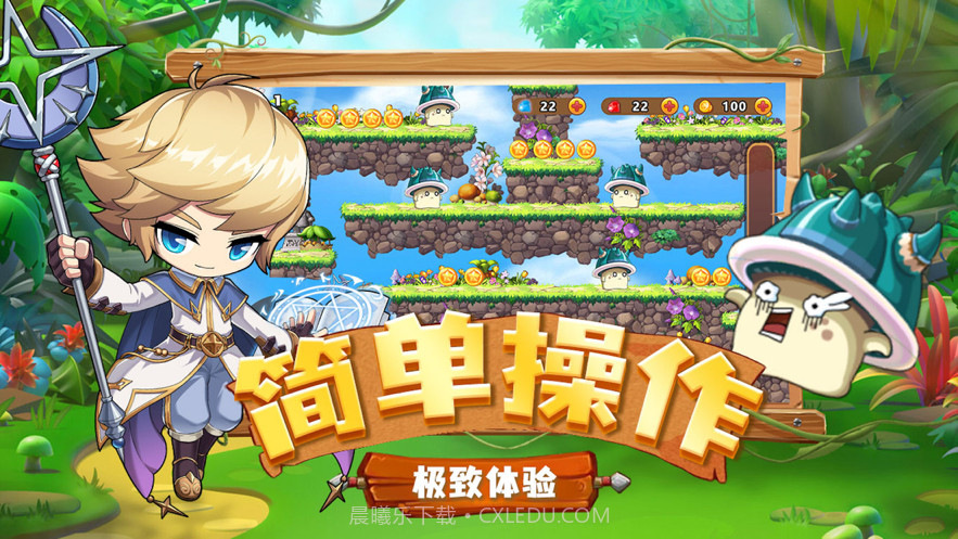 进攻蘑菇头截图3 进攻蘑菇头截图3