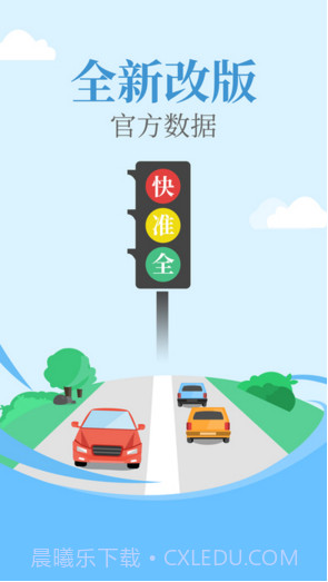 车主一点通(原58违章查询)截图1 车主一点通(原58违章查询)截图1