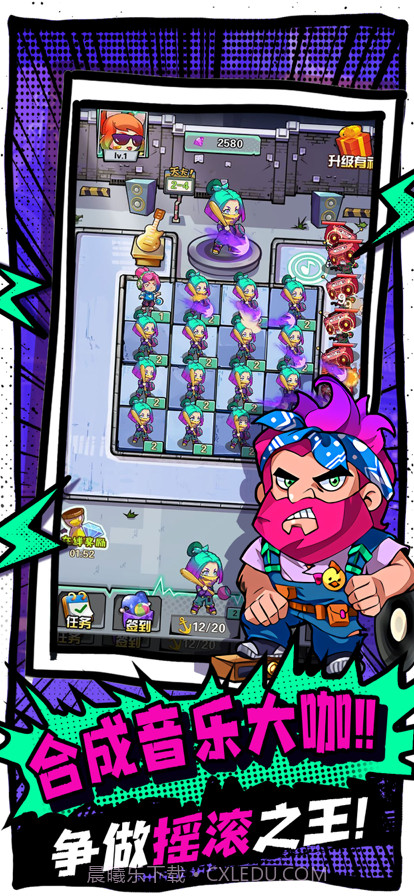 摇滚之王截图4 摇滚之王截图4