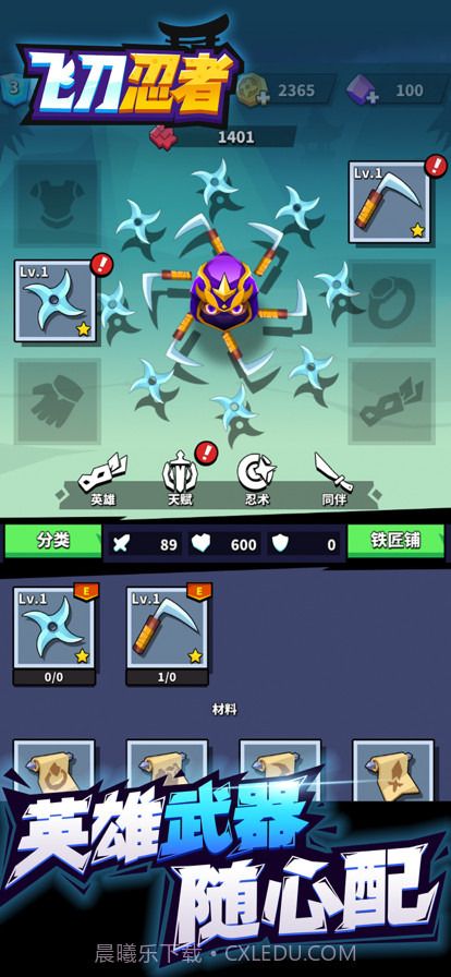 飞刀忍者大师截图2 飞刀忍者大师截图2