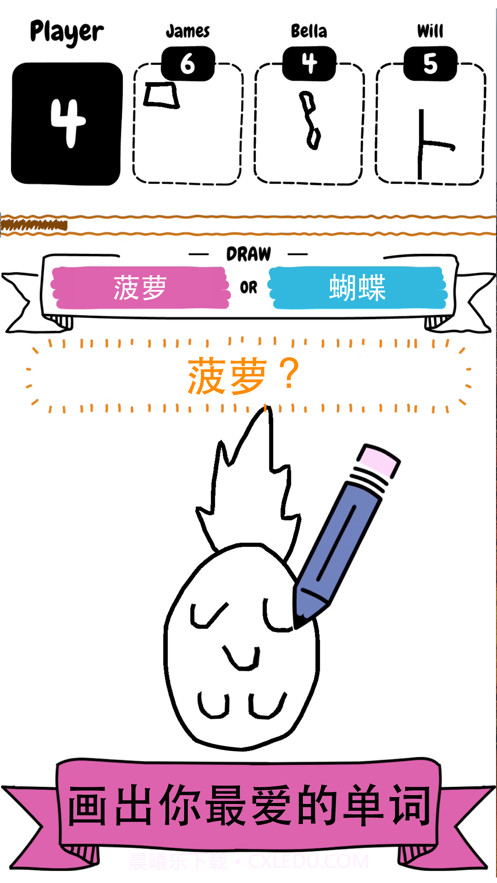 猜猜画画ios版截图2