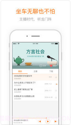 巴适出行(原巴适公交)截图4 巴适出行(原巴适公交)截图4