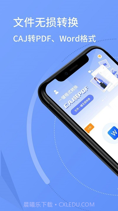 指环caj转换器截图4