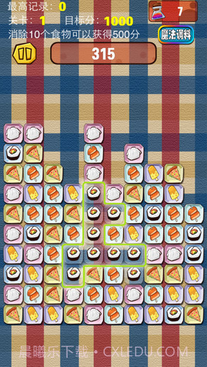 吃货在一起截图3