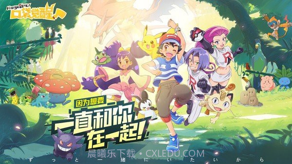 口袋觉醒内置菜单版截图3