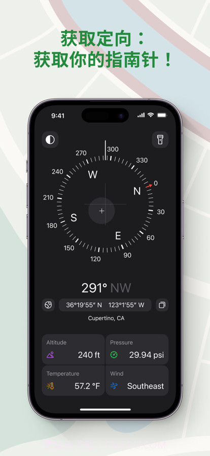 指南针:高度表HQ截图1