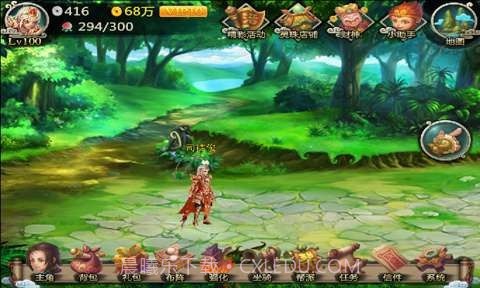 五指西游截图1 五指西游截图1