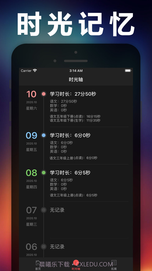 五年级语文下册截图9 五年级语文下册截图9